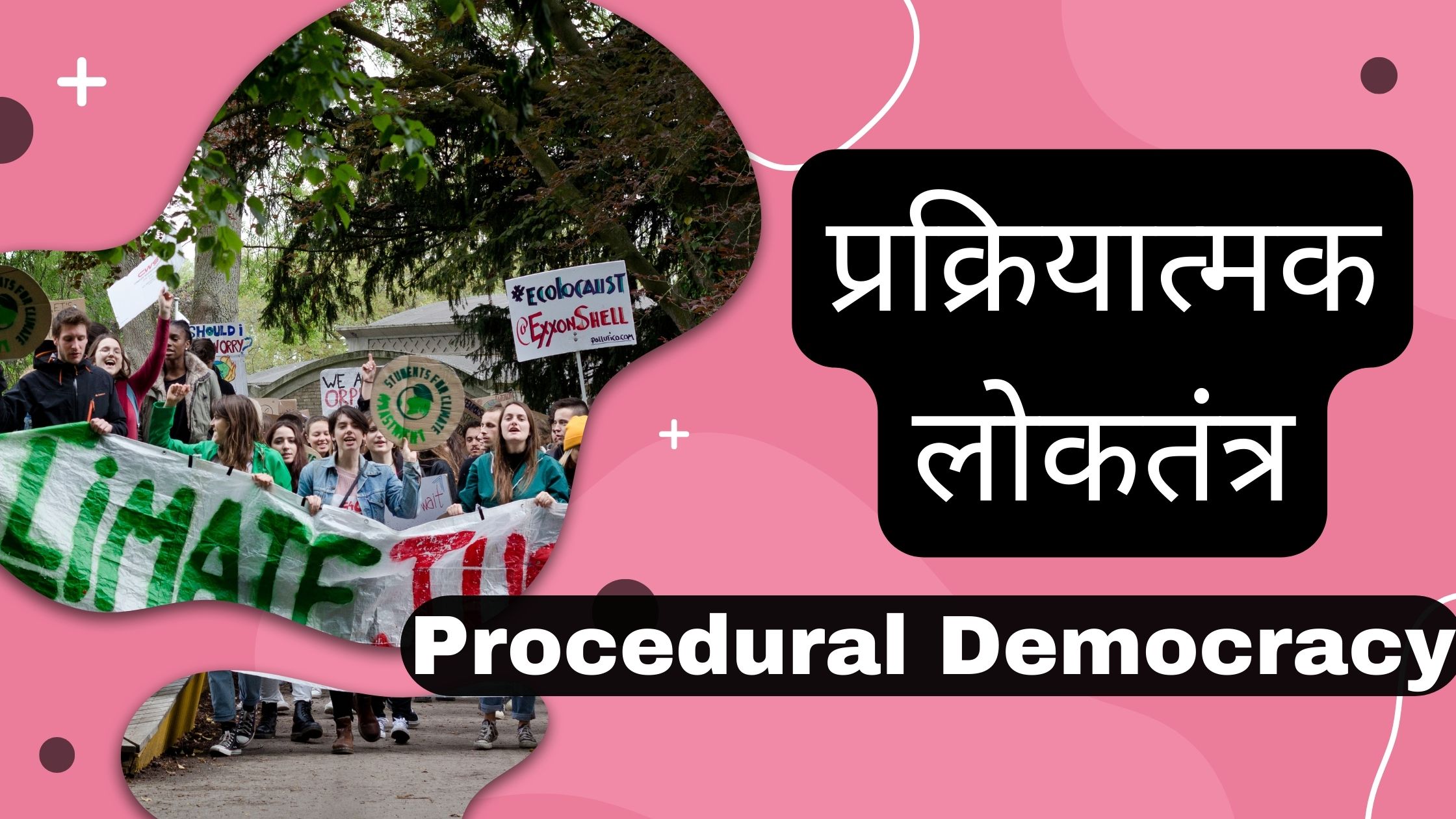 procedural democracy essay in hindi